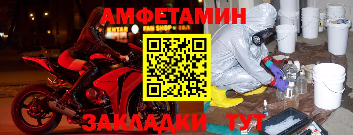 Амфетамин  Вход с VPN  Татарск  АМФ  АМФ Розовый 