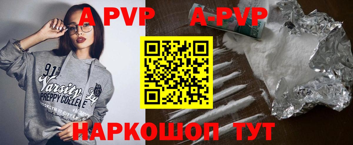 A-PVP VHQ  А ПВП мука  Вход с VPN  Татарск 