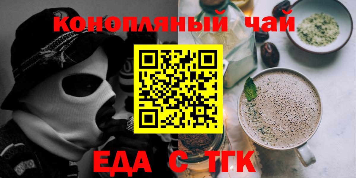 Татарск  Cannafood марихуана  Вход с VPN 