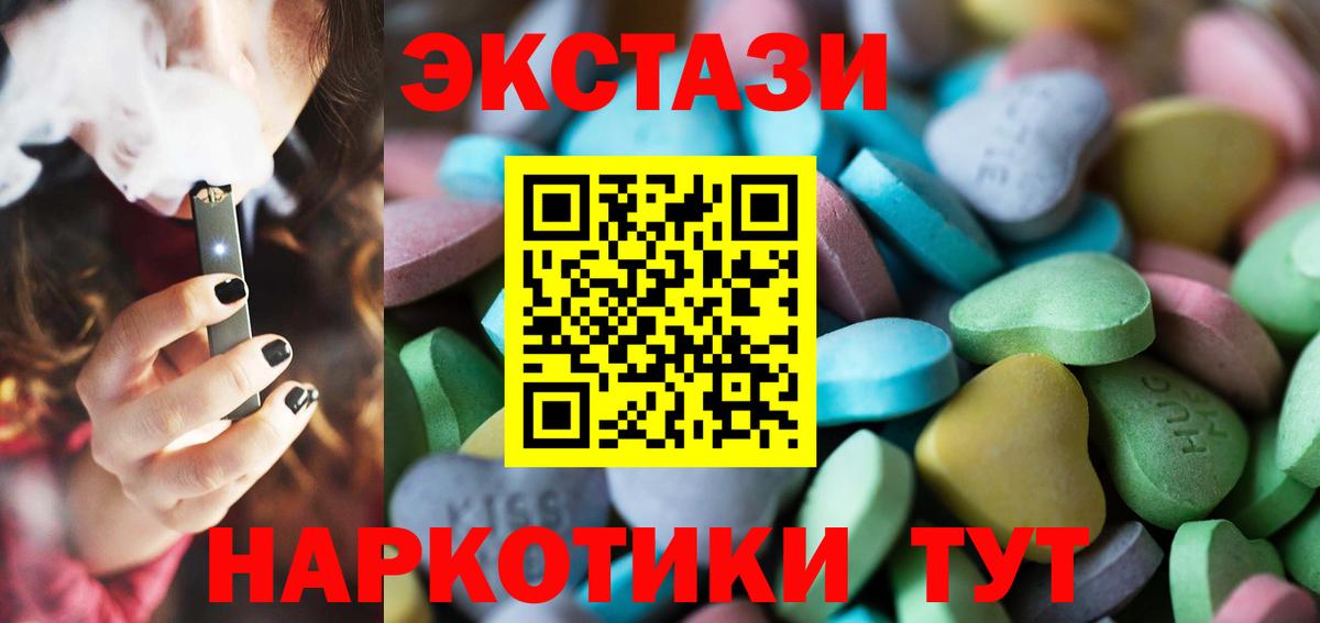 Экстази TESLA Татарск