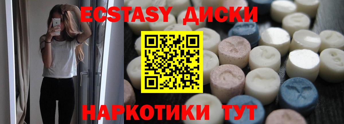 Ecstasy  Экстази Philipp Plein  Экстази ешки  Вход с VPN  Татарск 