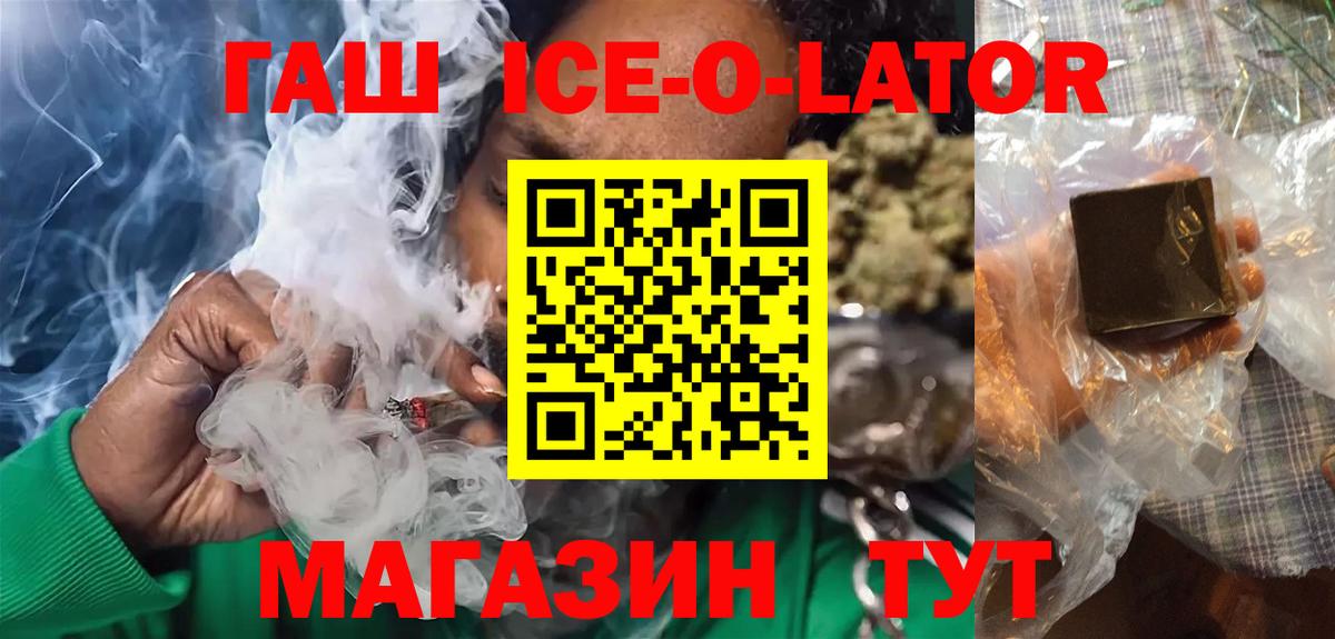 ГАШИШ Изолятор  Гашиш гарик  Гашиш  Татарск  Вход с VPN 