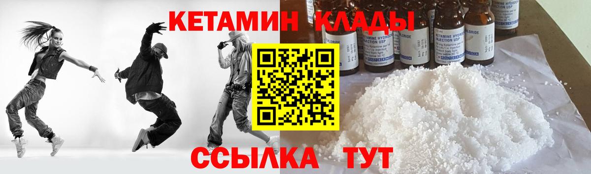 Кетамин VHQ  Вход с VPN  Татарск  КЕТАМИН ketamine 
