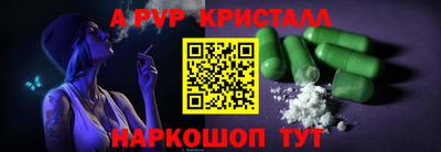 ALPHA-PVP Кунгур