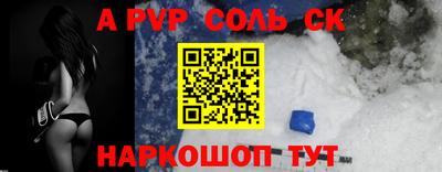 ALPHA-PVP Кунгур