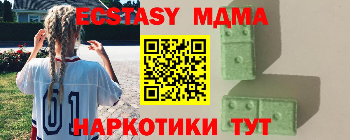 MDMA молли  MDMA  MDMA молли  Татарск  Вход с VPN 