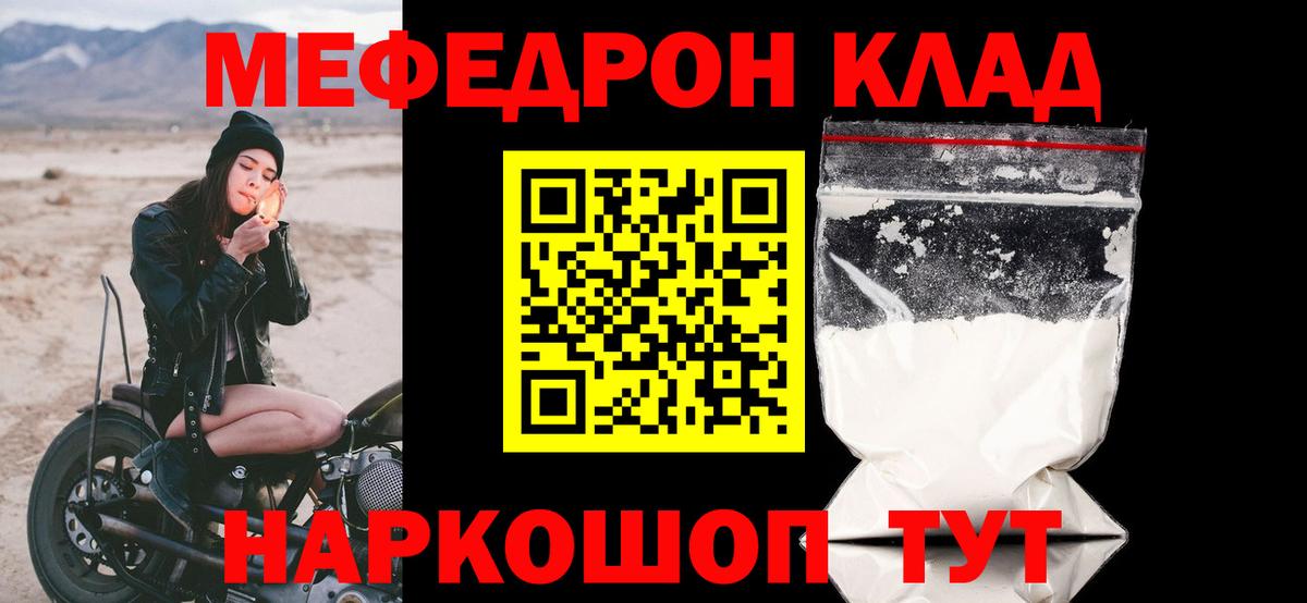 МЯУ-МЯУ VHQ  Меф  Меф  Вход с VPN  Татарск 