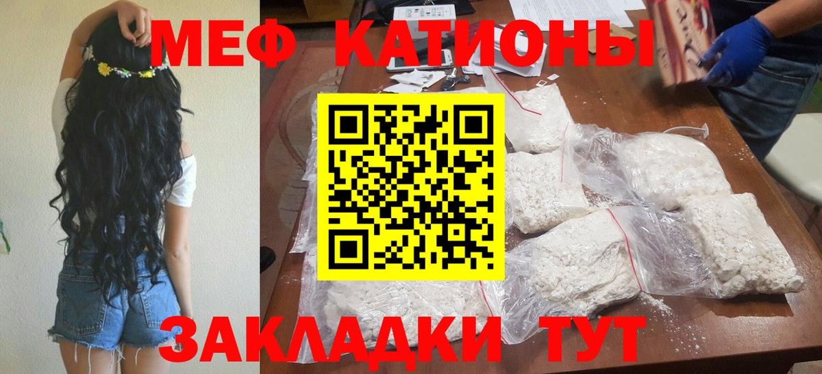 Меф мука Татарск