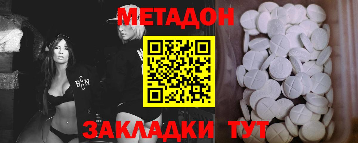 МЕТАДОН мёд Татарск