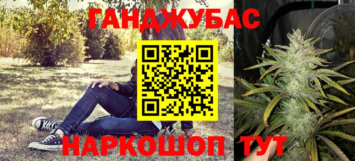 МАРИХУАНА семена Татарск